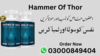 Hammer Of Thor Capsules Image